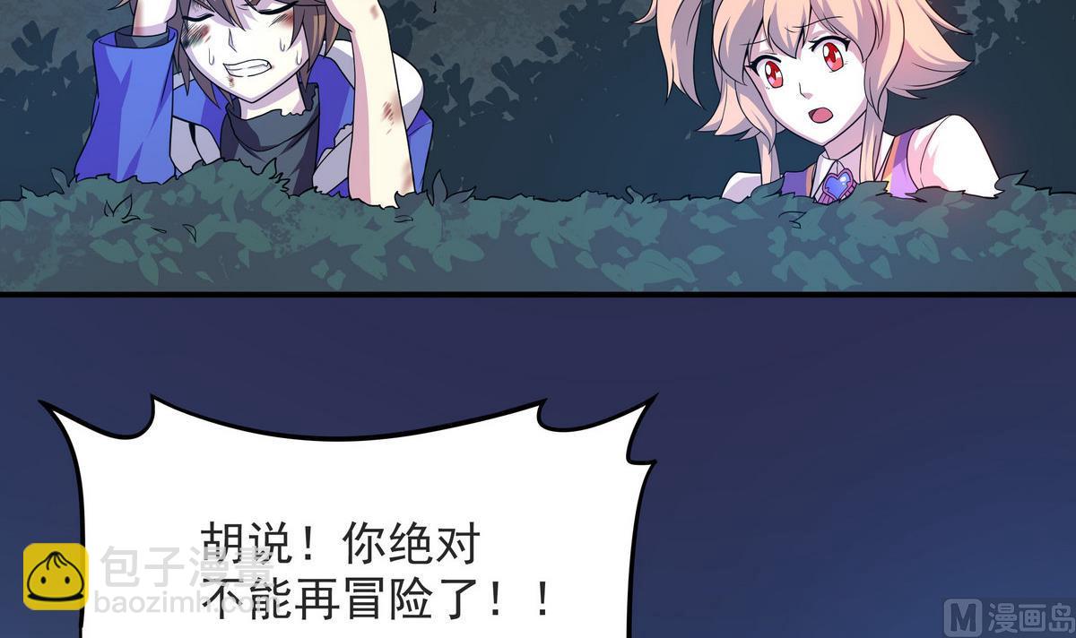 《龙宫驸马不好当》第56话 我叫司徒滑稽 第27页
