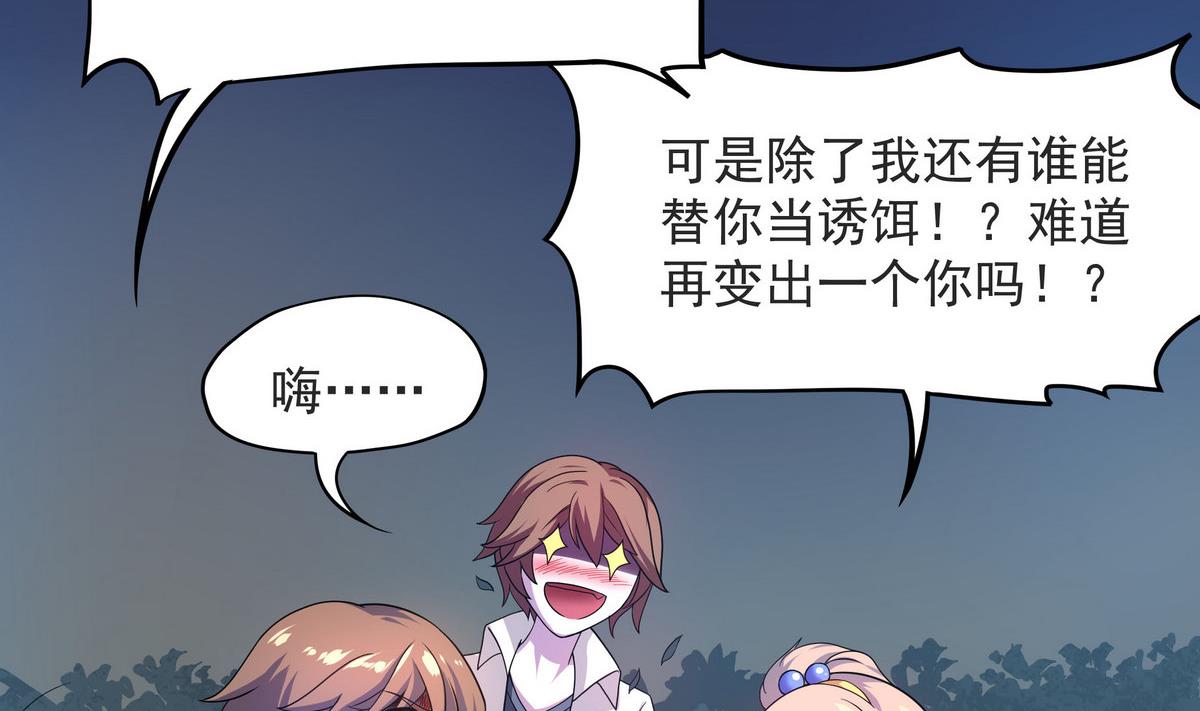 《龙宫驸马不好当》第56话 我叫司徒滑稽 第28页