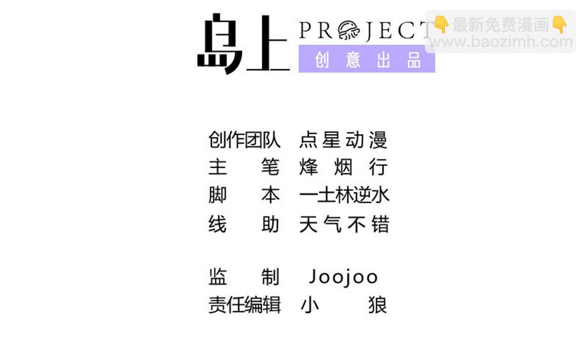 《龙宫驸马不好当》第56话 我叫司徒滑稽 第2页