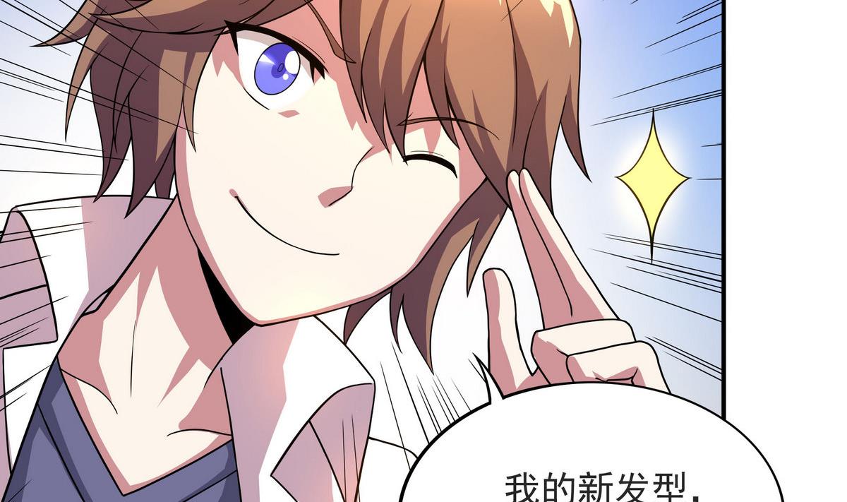 《龙宫驸马不好当》第56话 我叫司徒滑稽 第32页