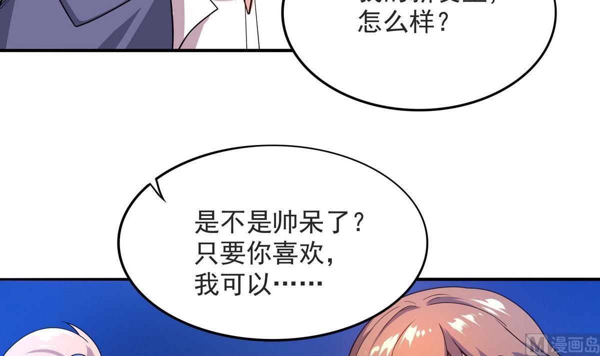 《龙宫驸马不好当》第56话 我叫司徒滑稽 第33页