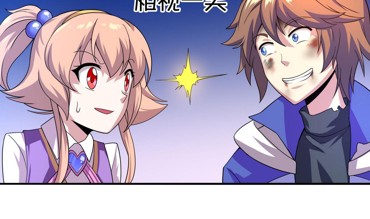 《龙宫驸马不好当》第56话 我叫司徒滑稽 第35页