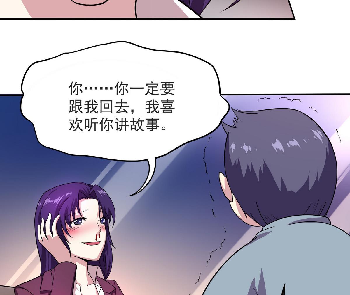 《龙宫驸马不好当》第56话 我叫司徒滑稽 第38页