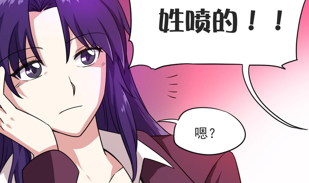 《龙宫驸马不好当》第56话 我叫司徒滑稽 第41页