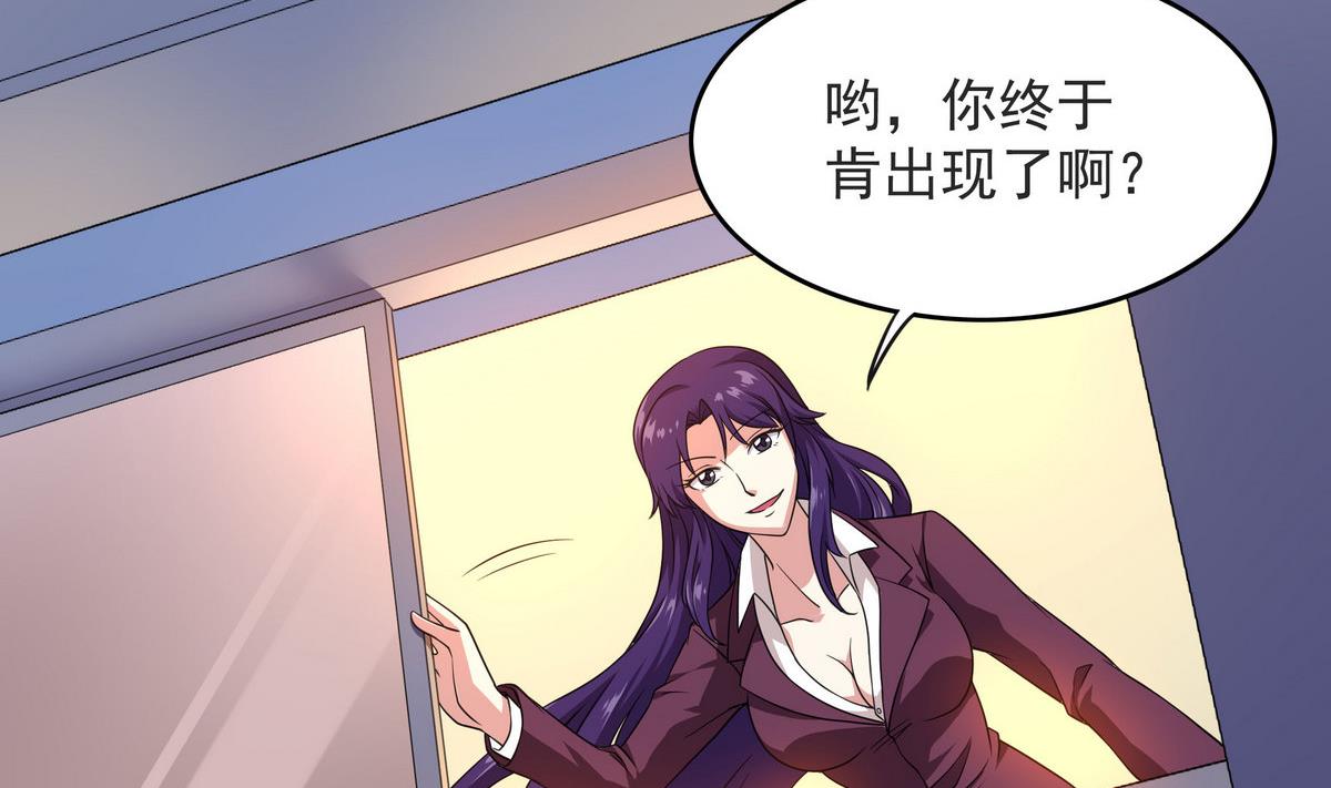 《龙宫驸马不好当》第56话 我叫司徒滑稽 第43页