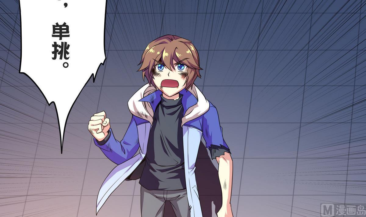 《龙宫驸马不好当》第56话 我叫司徒滑稽 第45页