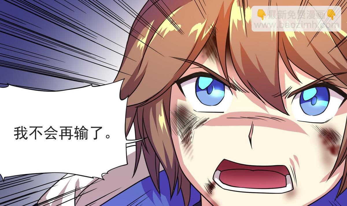 《龙宫驸马不好当》第56话 我叫司徒滑稽 第47页