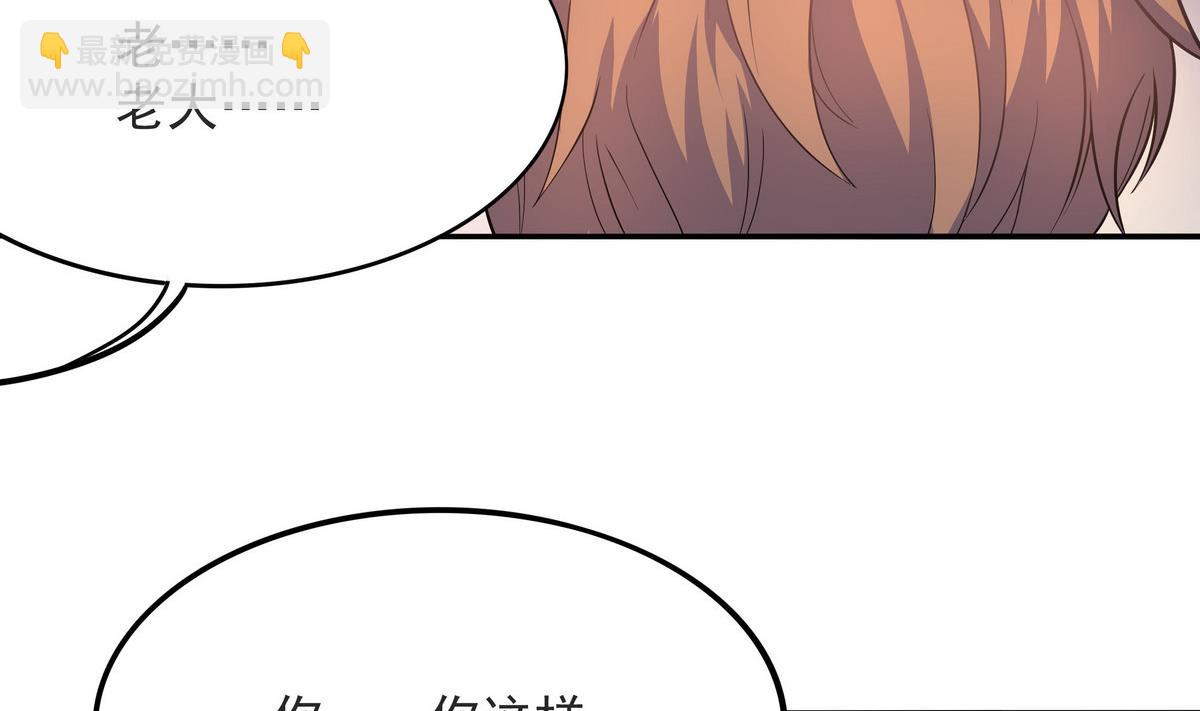 《龙宫驸马不好当》第56话 我叫司徒滑稽 第4页
