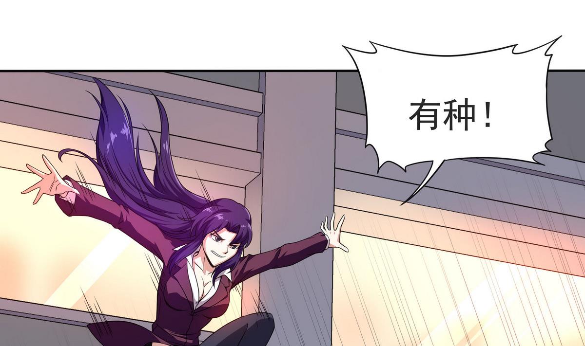 《龙宫驸马不好当》第56话 我叫司徒滑稽 第50页