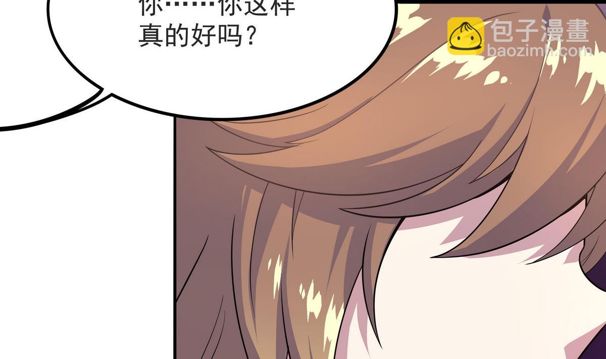 《龙宫驸马不好当》第56话 我叫司徒滑稽 第5页