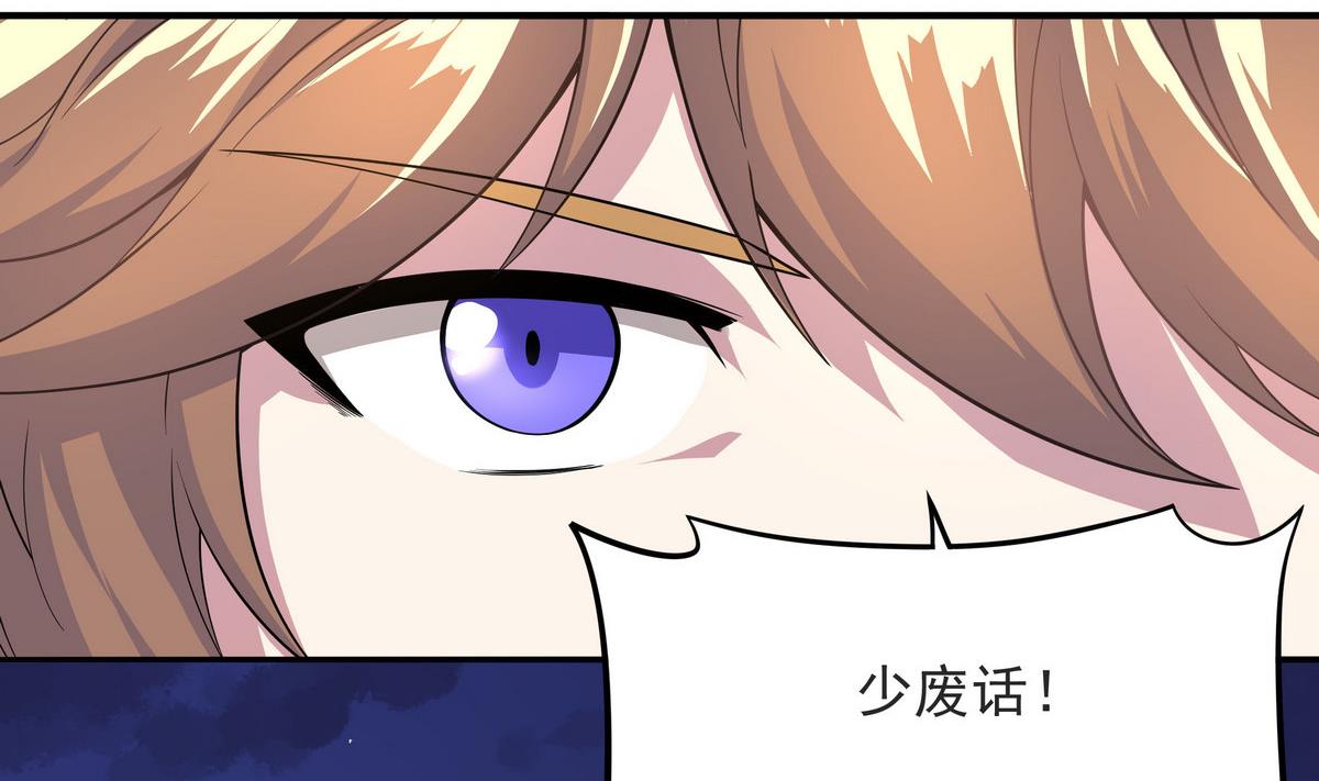 《龙宫驸马不好当》第56话 我叫司徒滑稽 第7页
