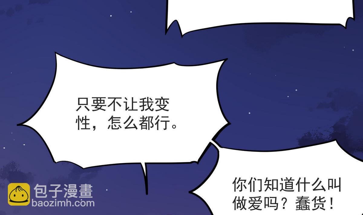 《龙宫驸马不好当》第56话 我叫司徒滑稽 第8页