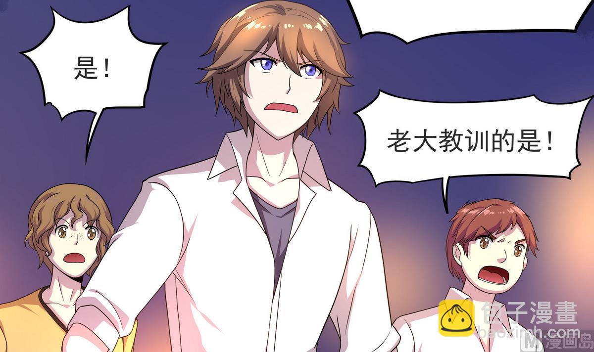 《龙宫驸马不好当》第56话 我叫司徒滑稽 第9页