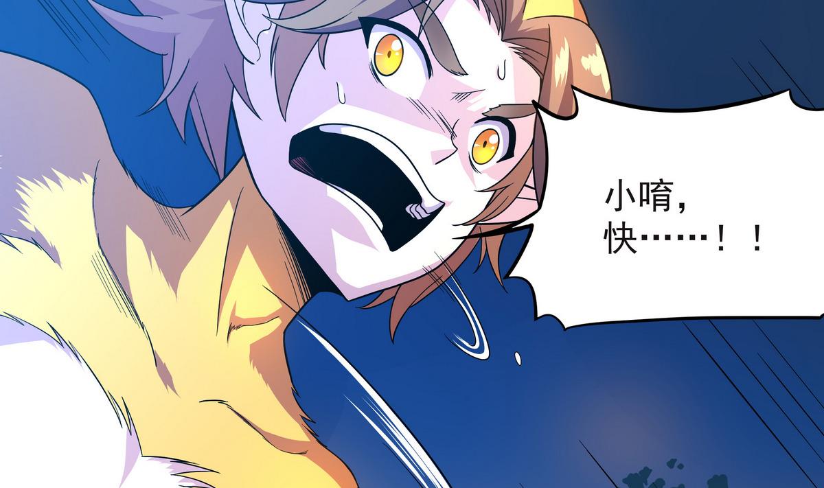 《龙宫驸马不好当》第59话 一口把你吃掉 第13页