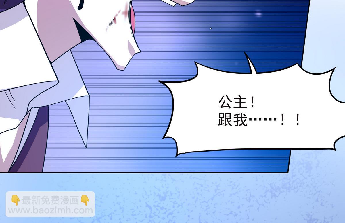 《龙宫驸马不好当》第59话 一口把你吃掉 第19页