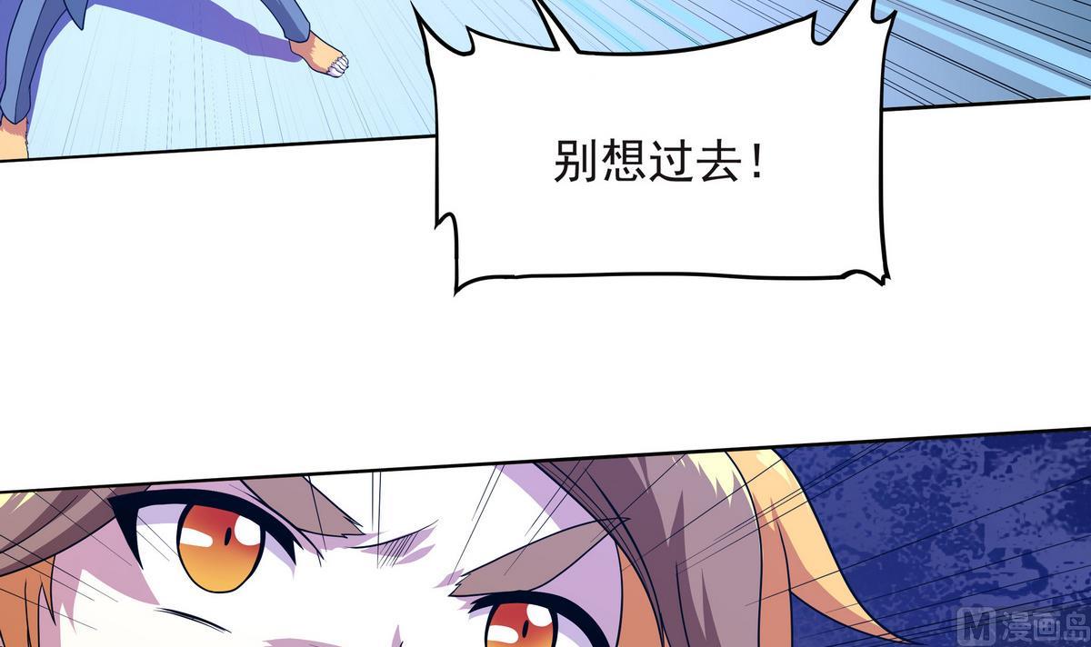 《龙宫驸马不好当》第59话 一口把你吃掉 第24页
