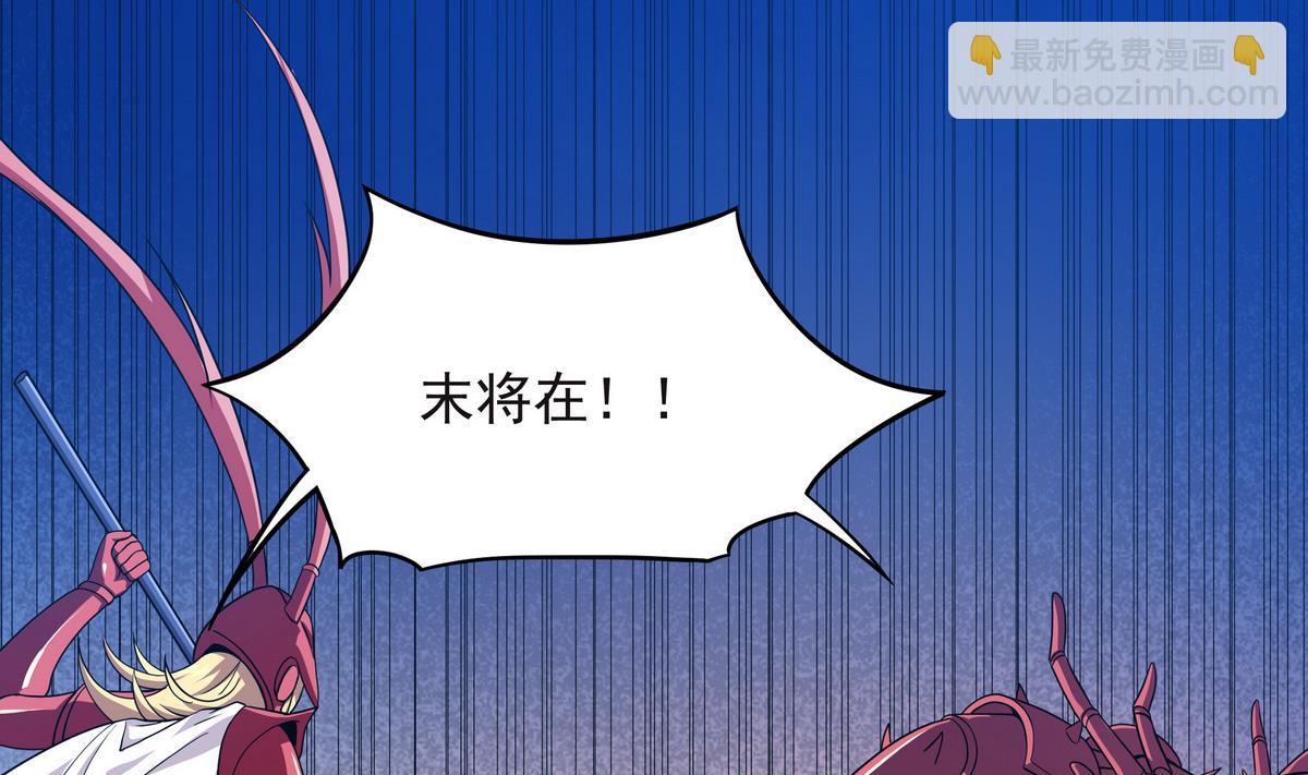《龙宫驸马不好当》第59话 一口把你吃掉 第26页