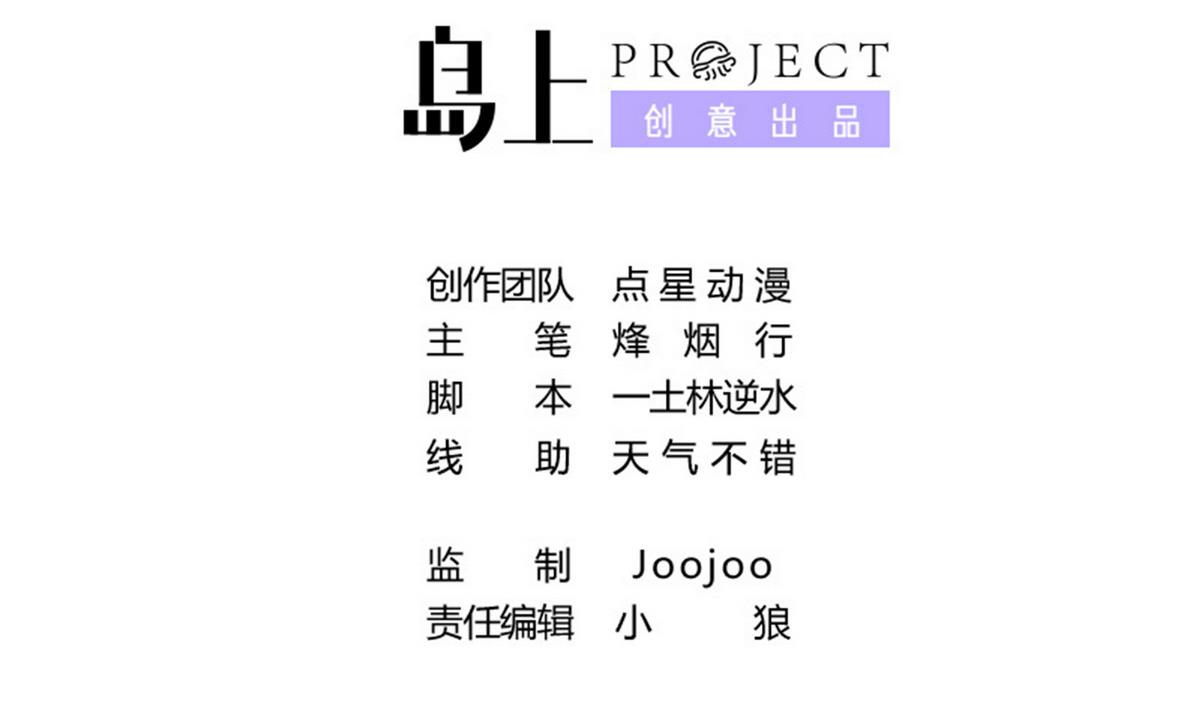 《龙宫驸马不好当》第59话 一口把你吃掉 第2页