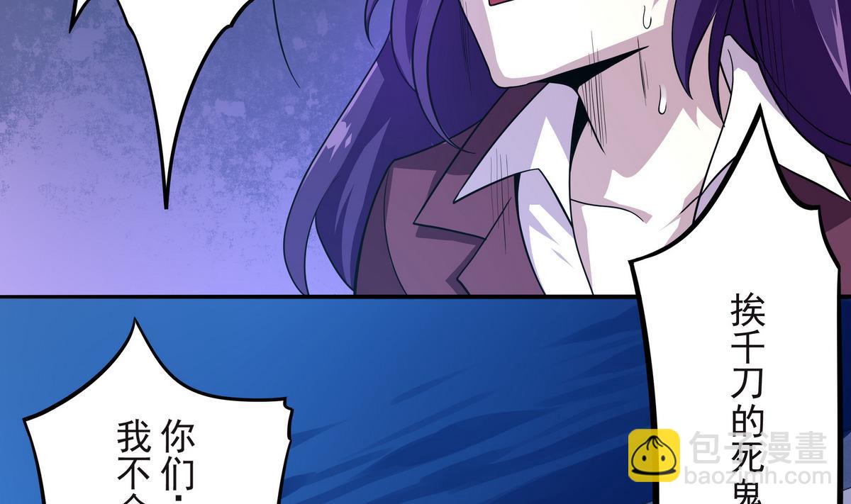 《龙宫驸马不好当》第59话 一口把你吃掉 第34页