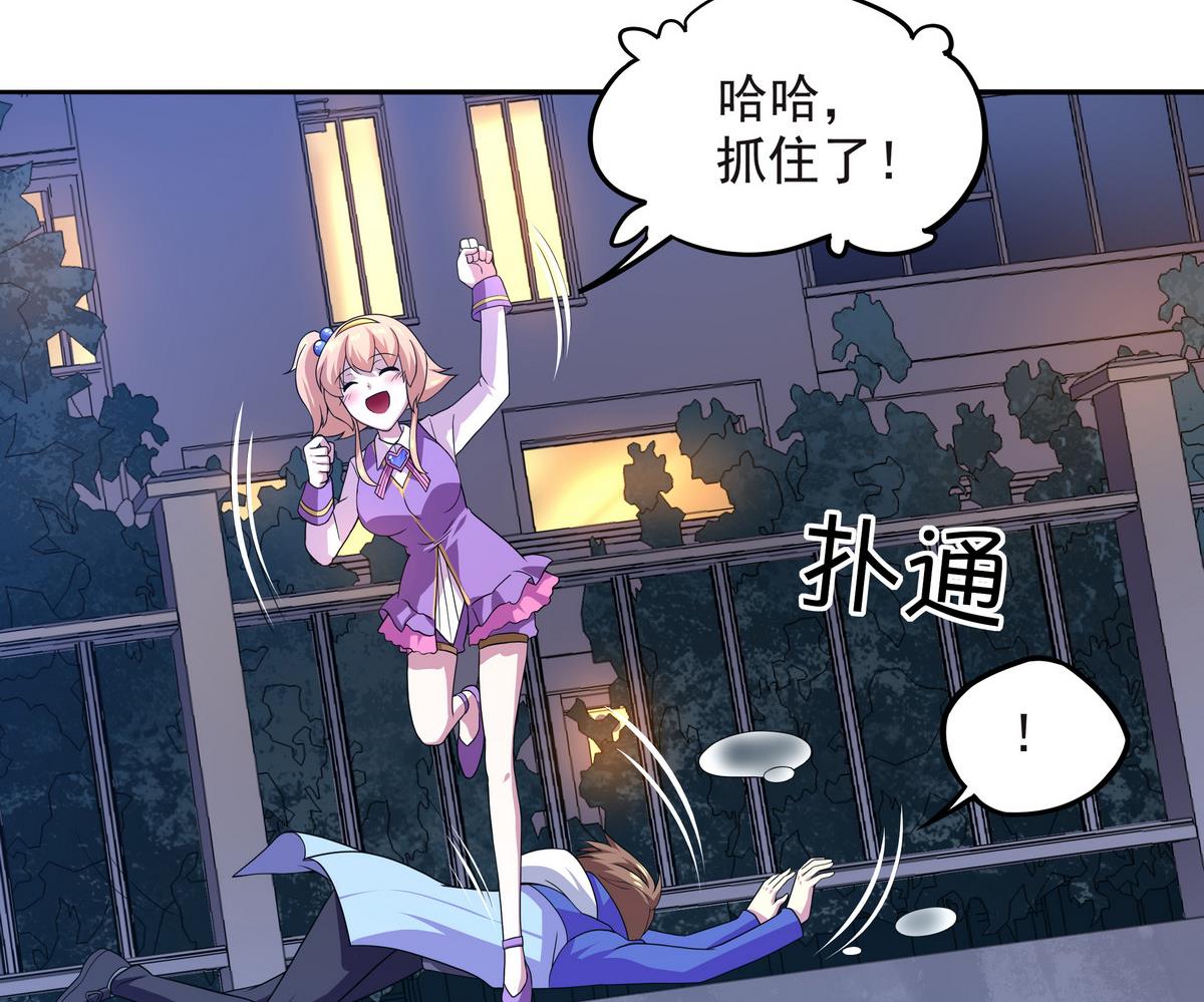 《龙宫驸马不好当》第59话 一口把你吃掉 第37页
