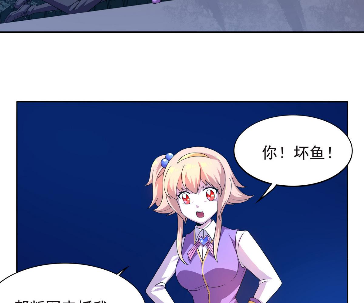 《龙宫驸马不好当》第59话 一口把你吃掉 第38页