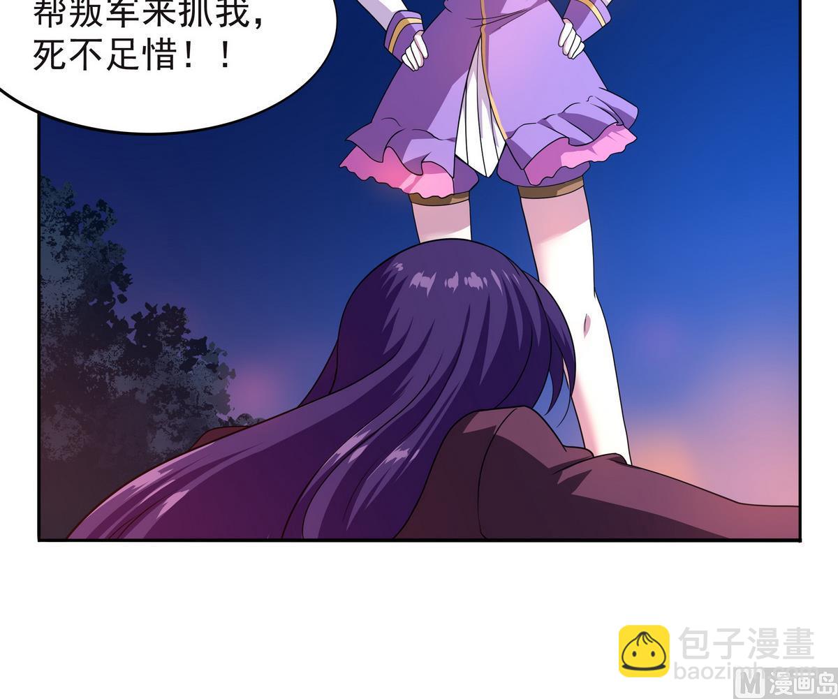 《龙宫驸马不好当》第59话 一口把你吃掉 第39页