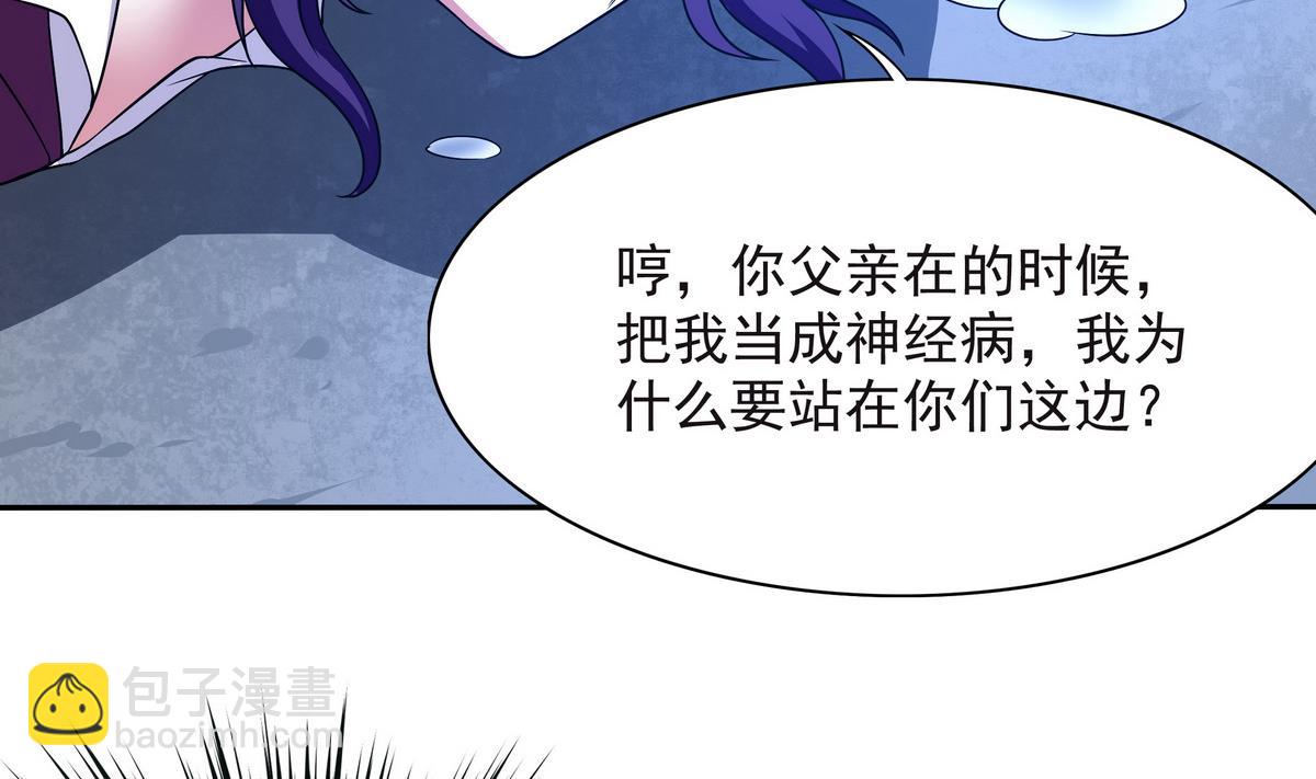 《龙宫驸马不好当》第59话 一口把你吃掉 第41页