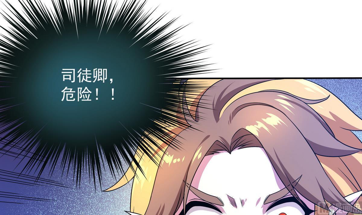 《龙宫驸马不好当》第59话 一口把你吃掉 第42页