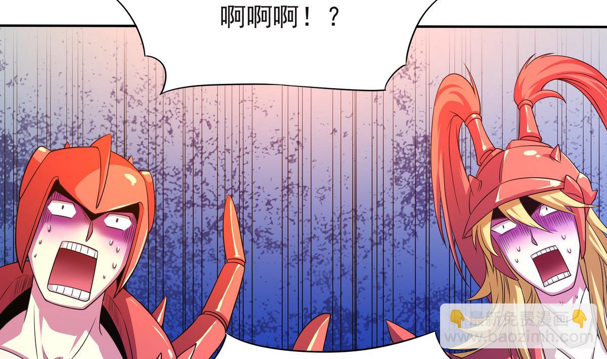 《龙宫驸马不好当》第59话 一口把你吃掉 第50页