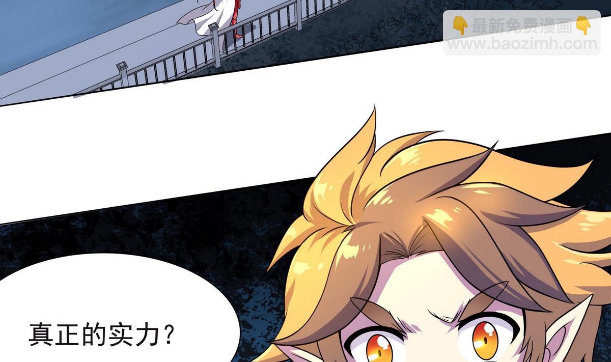 《龙宫驸马不好当》第59话 一口把你吃掉 第5页