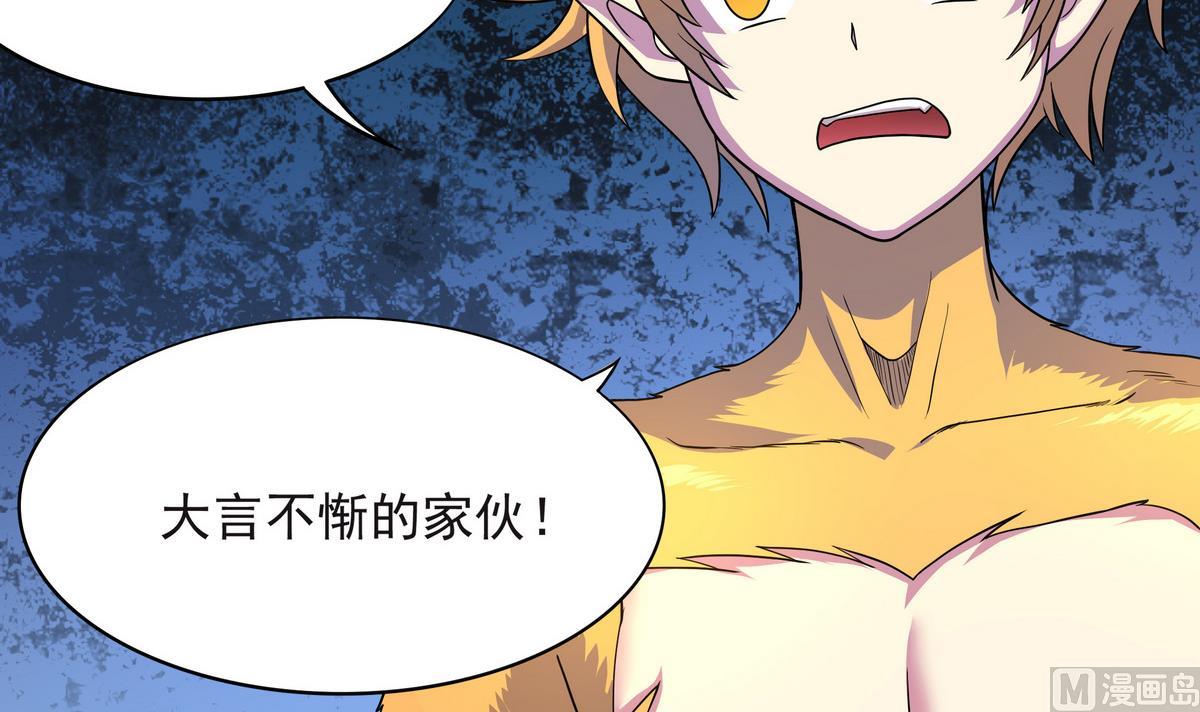 《龙宫驸马不好当》第59话 一口把你吃掉 第6页