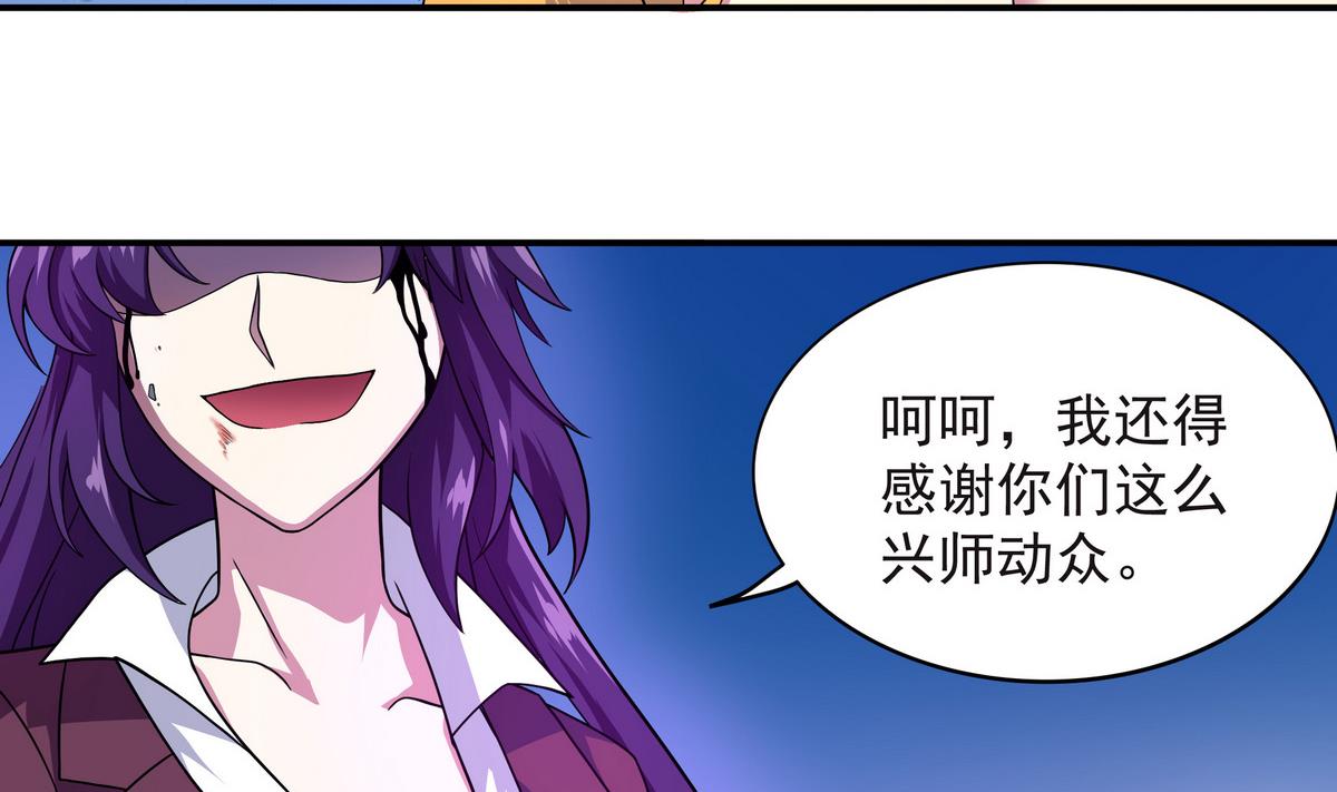 《龙宫驸马不好当》第59话 一口把你吃掉 第7页