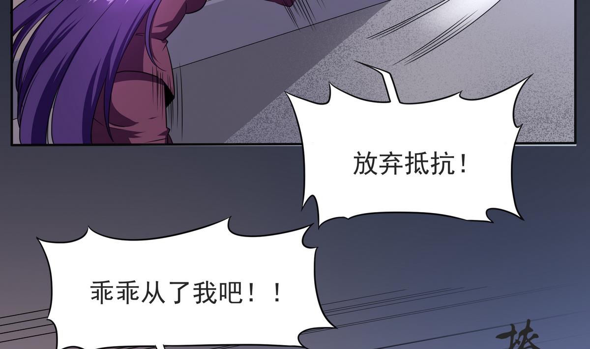 《龙宫驸马不好当》第57话 请“基”入瓮 第10页