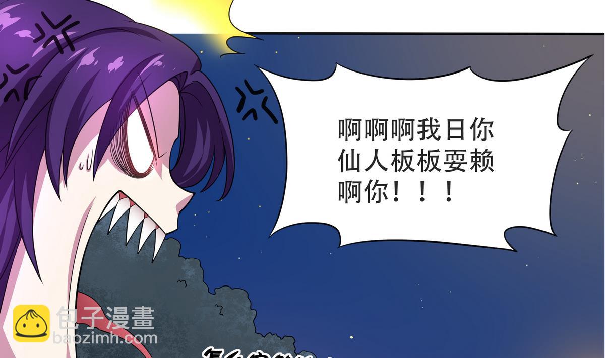 《龙宫驸马不好当》第57话 请“基”入瓮 第13页