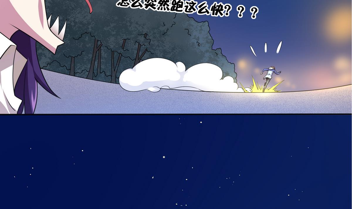 《龙宫驸马不好当》第57话 请“基”入瓮 第14页