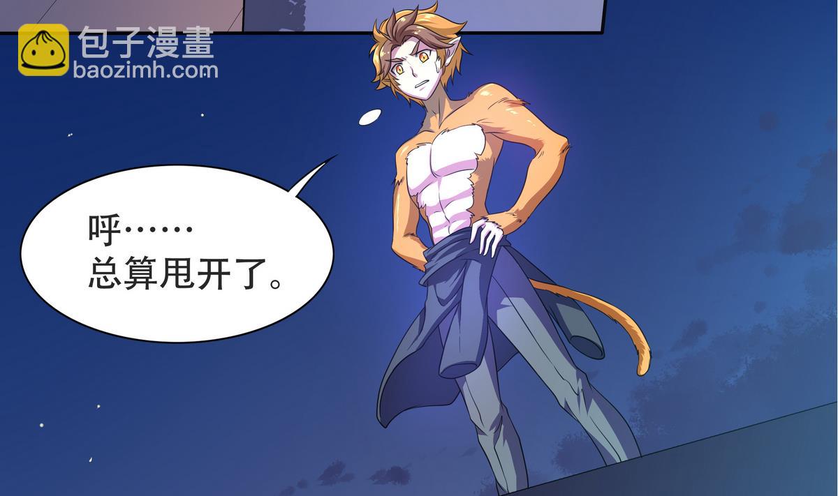 《龙宫驸马不好当》第57话 请“基”入瓮 第16页