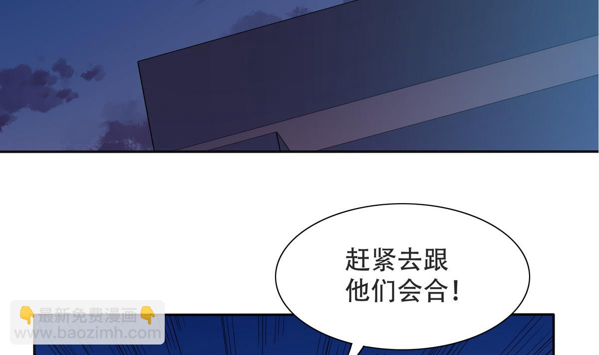 《龙宫驸马不好当》第57话 请“基”入瓮 第17页