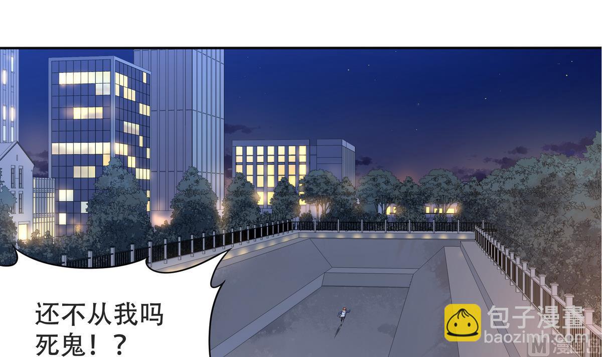 《龙宫驸马不好当》第57话 请“基”入瓮 第21页