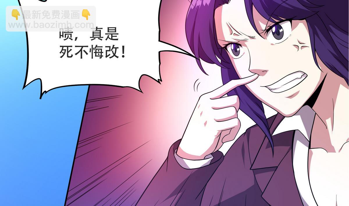 《龙宫驸马不好当》第57话 请“基”入瓮 第23页