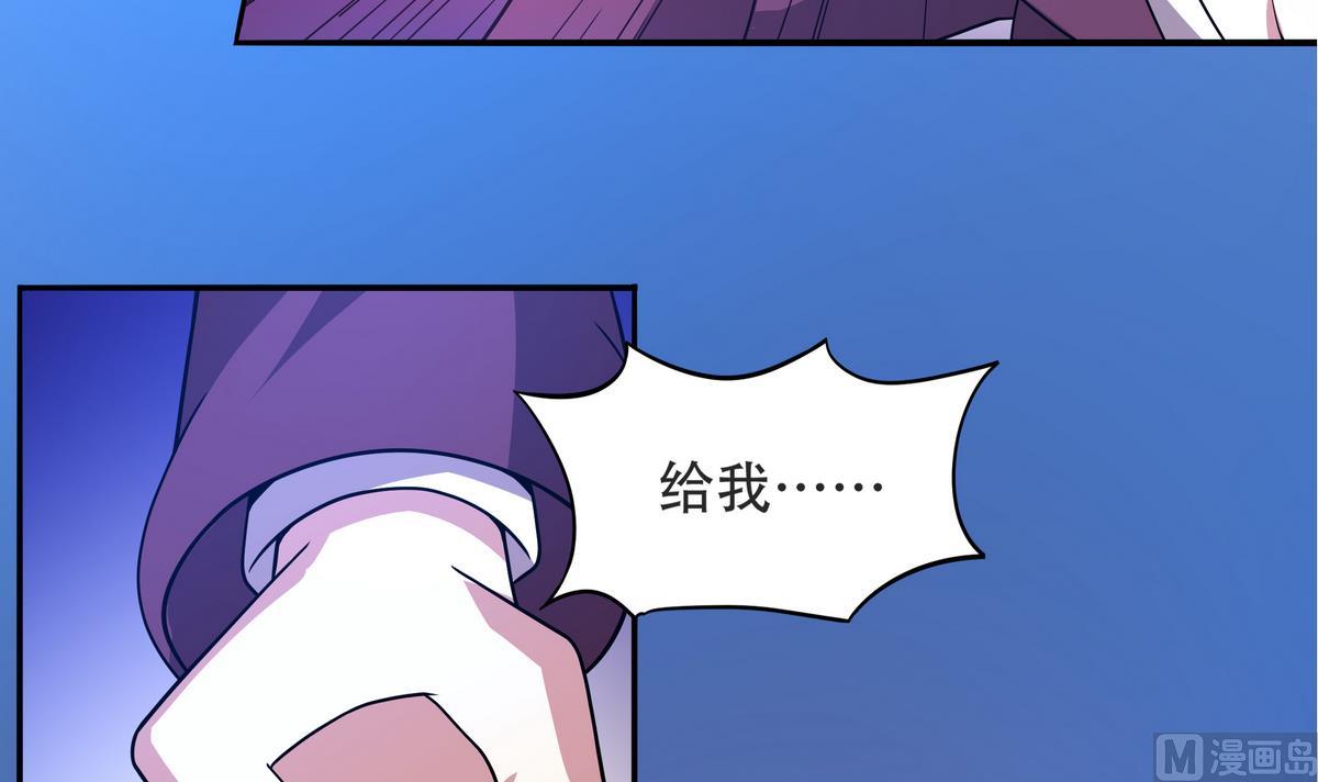 《龙宫驸马不好当》第57话 请“基”入瓮 第24页