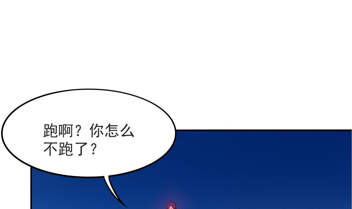 《龙宫驸马不好当》第57话 请“基”入瓮 第29页