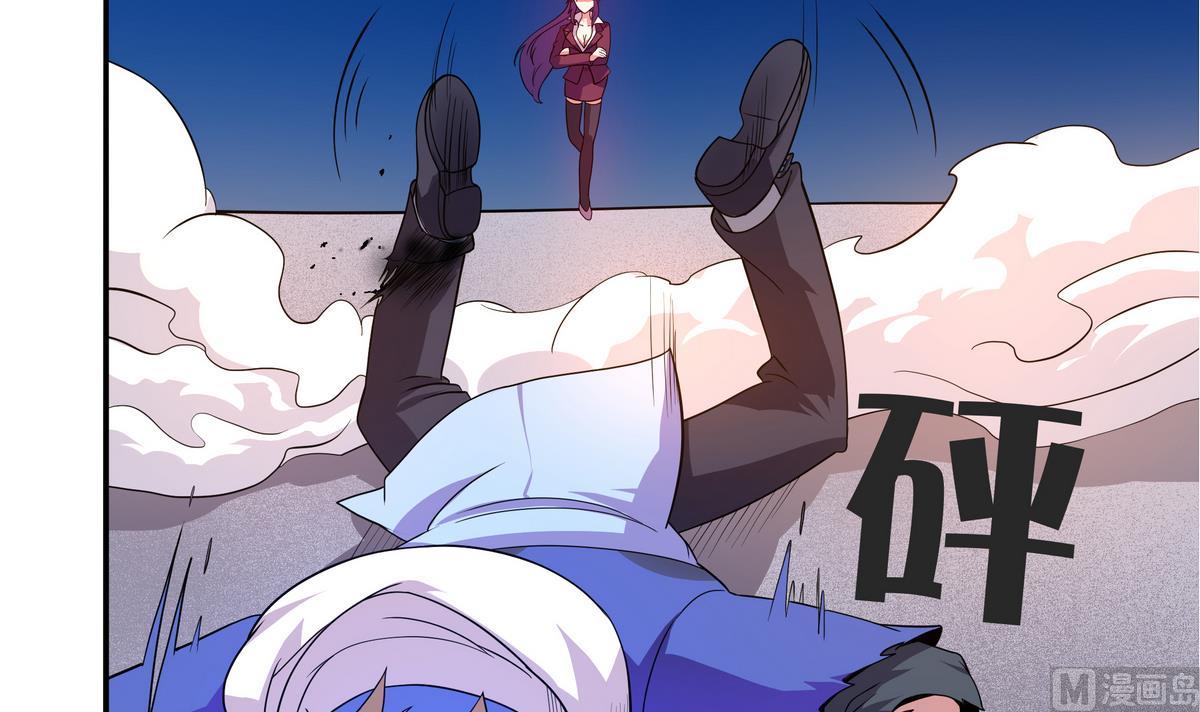 《龙宫驸马不好当》第57话 请“基”入瓮 第30页