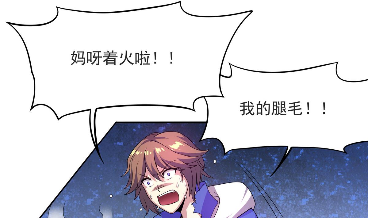 《龙宫驸马不好当》第57话 请“基”入瓮 第32页