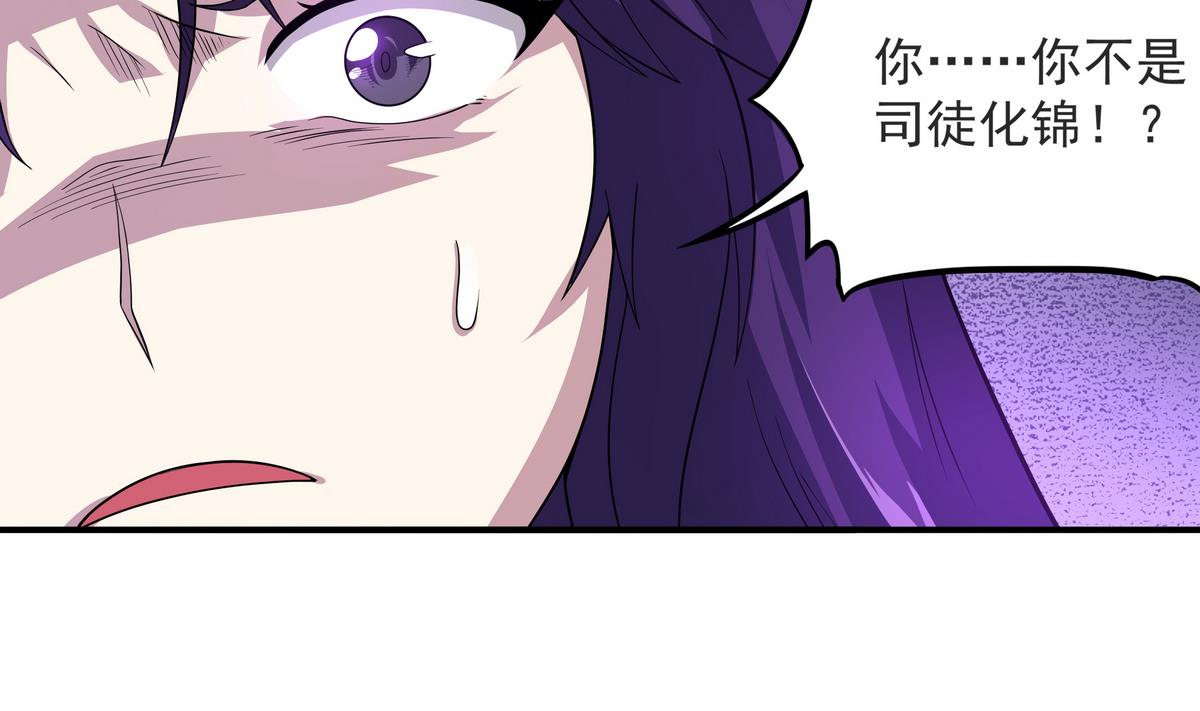 《龙宫驸马不好当》第57话 请“基”入瓮 第35页
