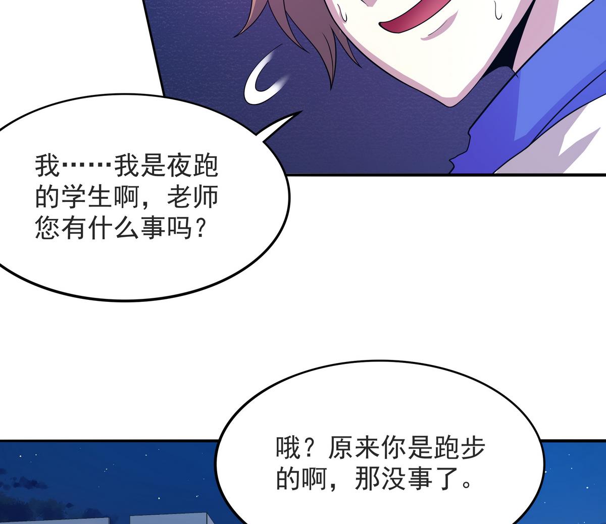 《龙宫驸马不好当》第57话 请“基”入瓮 第37页