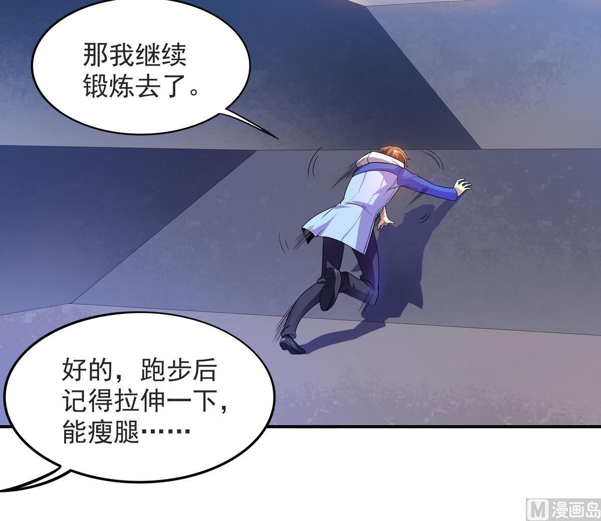 《龙宫驸马不好当》第57话 请“基”入瓮 第39页