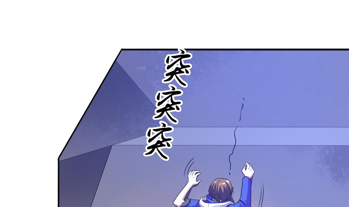 《龙宫驸马不好当》第57话 请“基”入瓮 第40页