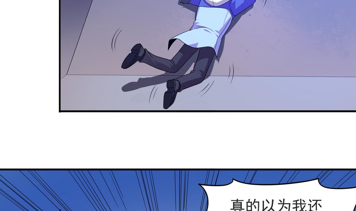 《龙宫驸马不好当》第57话 请“基”入瓮 第41页
