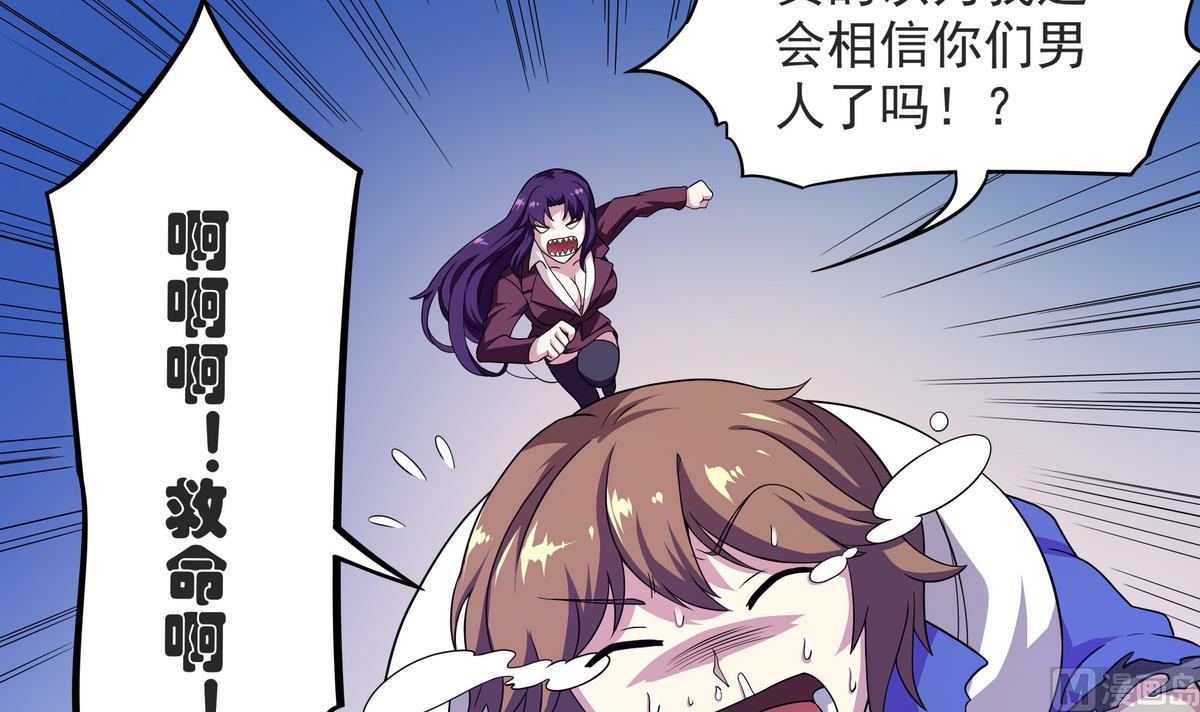 《龙宫驸马不好当》第57话 请“基”入瓮 第42页