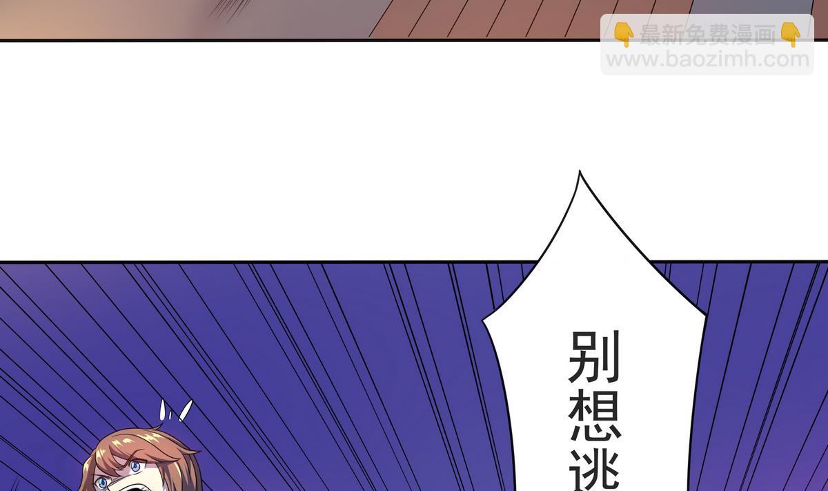 《龙宫驸马不好当》第57话 请“基”入瓮 第5页